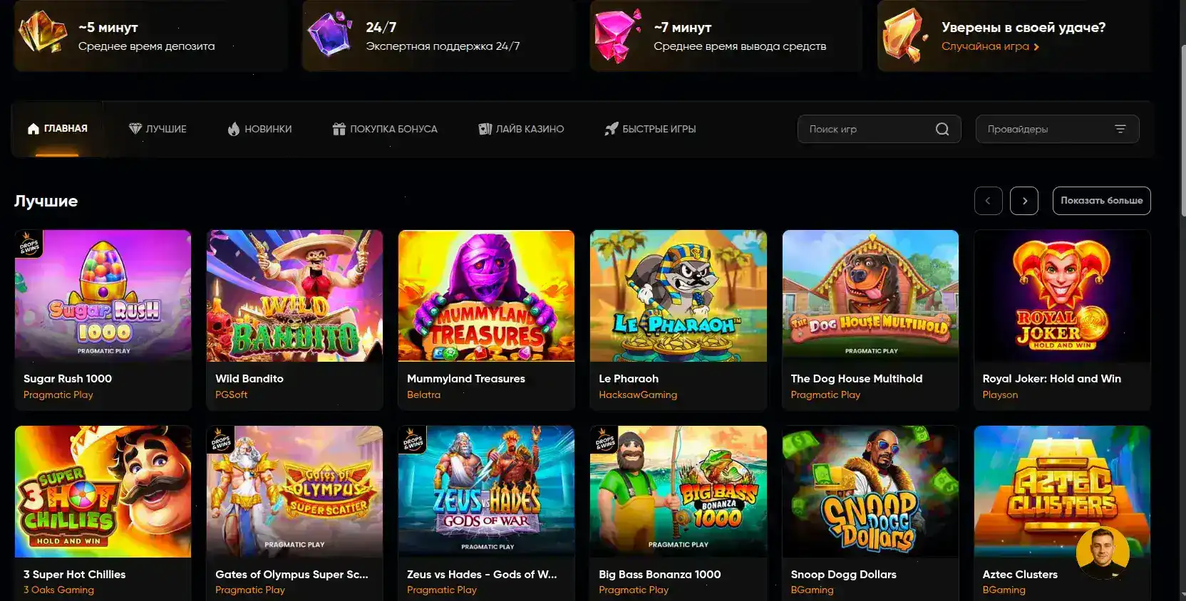 Banda casino зеркало мобильная версия